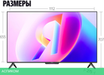 Телевизор QLED Yandex 50" ТВ Станция Бейсик