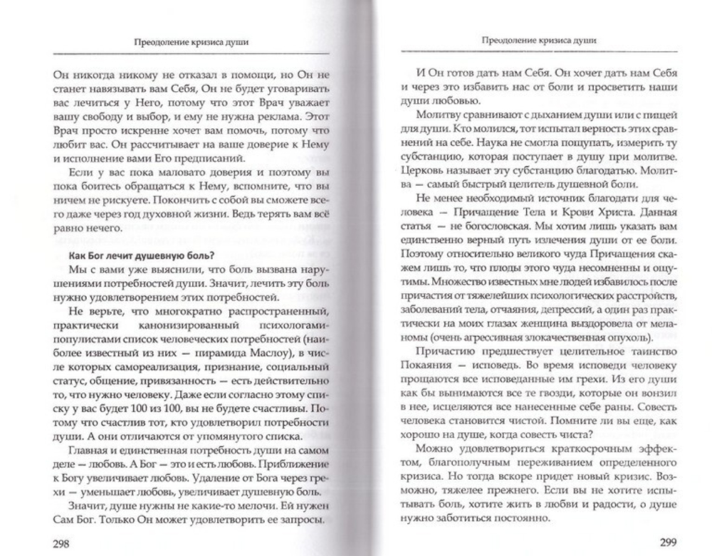 Самоубийство. Ошибка или выход?