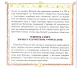 Святитель Николай, архиепископ Мирликийский. В. В. Королев