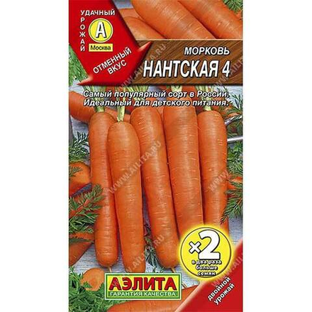 Морковь Нантская 2-ая гр Аэлита