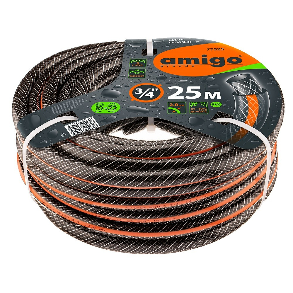 Шланг для полива диагональное армирование трехслойный 3/4" 25м Amigo grande