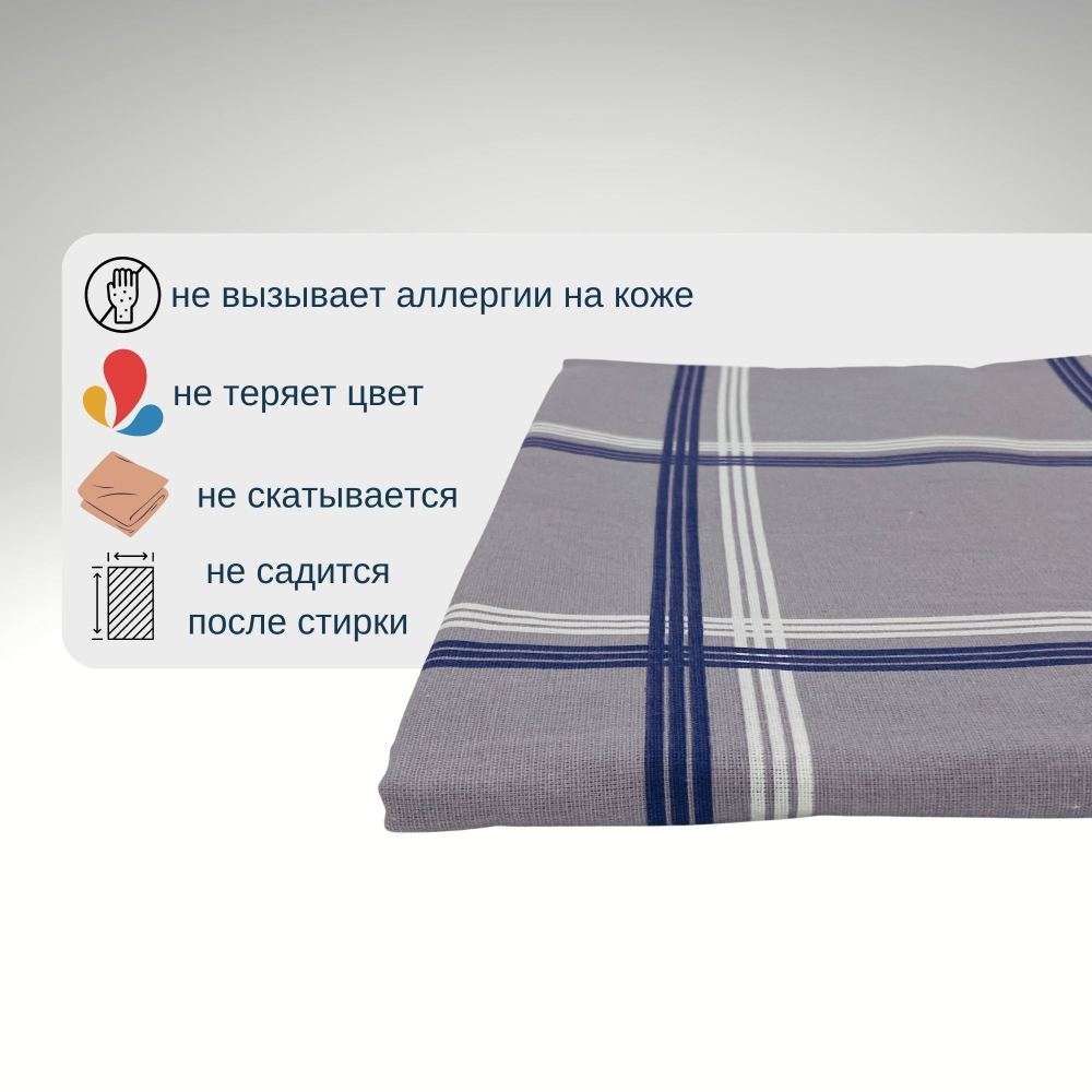 Простынь 1,5-спальная 150х210 Хлопок, Бязь