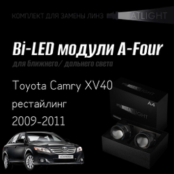 Bi led линзы 3.0 для фар Toyota Camry XV40 2009-2011 рестайл, би лед линзы Statlight A-Four, комплект 2 шт