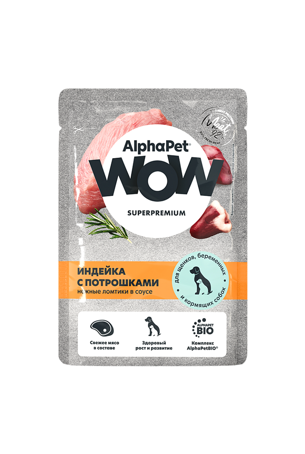 Влажный корм AlphaPet WOW Superpremium для щенков, беременных и кормящих собак «Индейка с потрошками нежные ломтики в соусе»