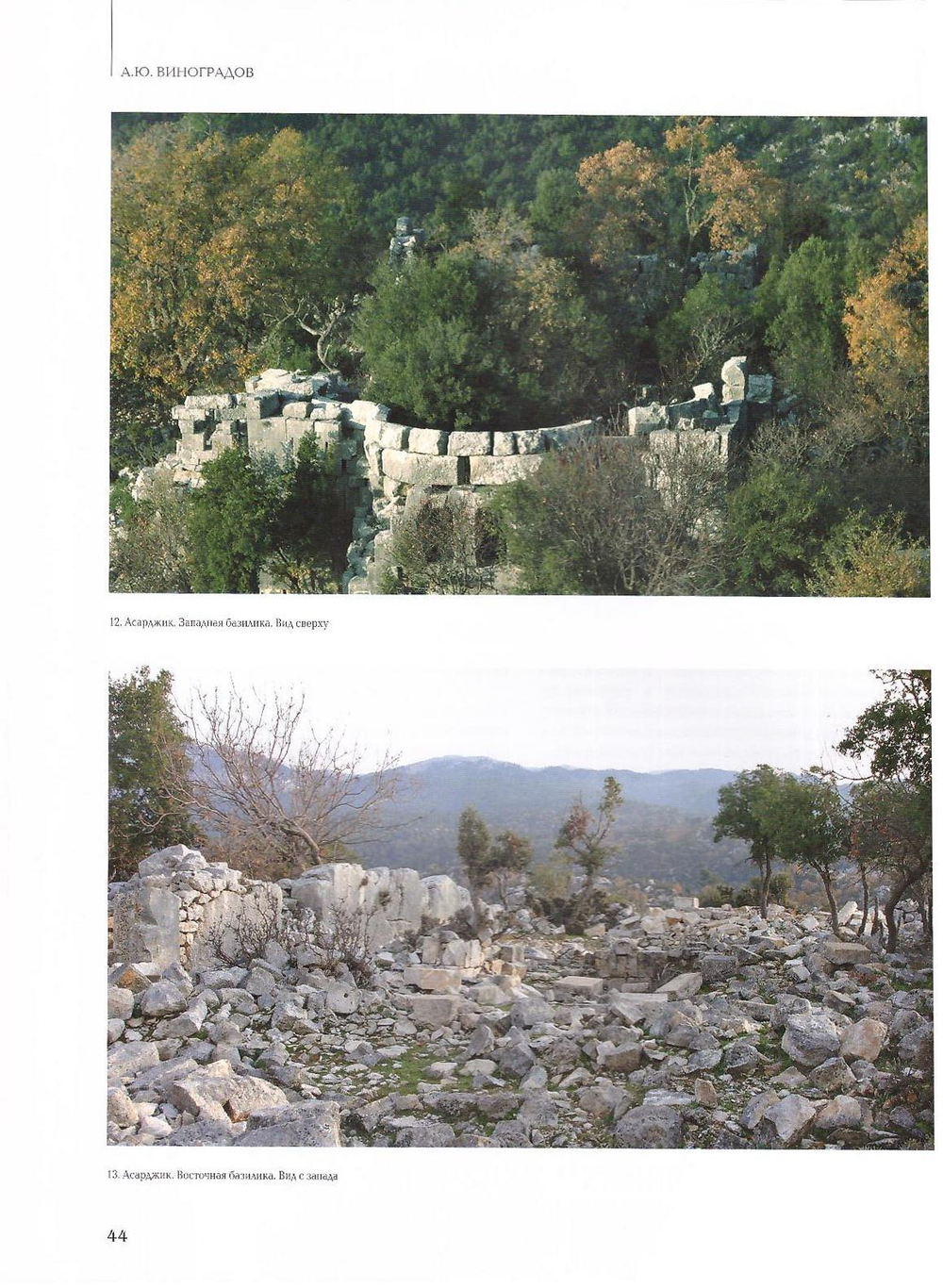 Добрый кормчий. Почитание святителя Николая в христианском мире