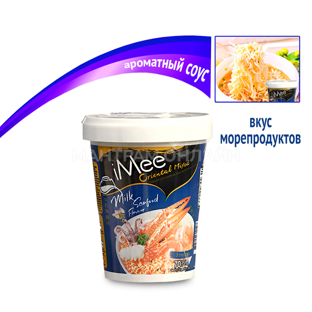Лапша б/п Imee Oriental Mixed Milk Seafood со вкусом морепродуктов 70 г