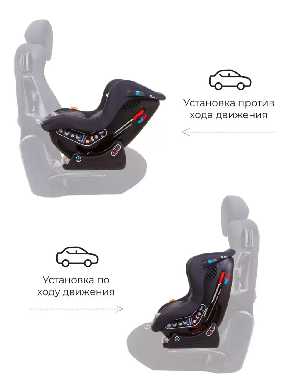 Автокресло Rant LB-777 "Pilot" Safety line (Lunar Black) группа 0-1 (0-18 кг)