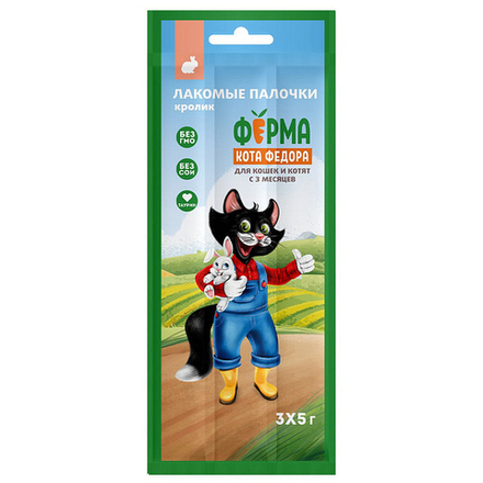 Лакомство Ферма кота Федора лакомые палочки для кошек и котят из кролика 3 х 5 г (цена за 1 шт)