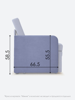 Подлокотник правый для кресла-кровати Миник, велюр Candy Violet, 1 шт (под правую руку)