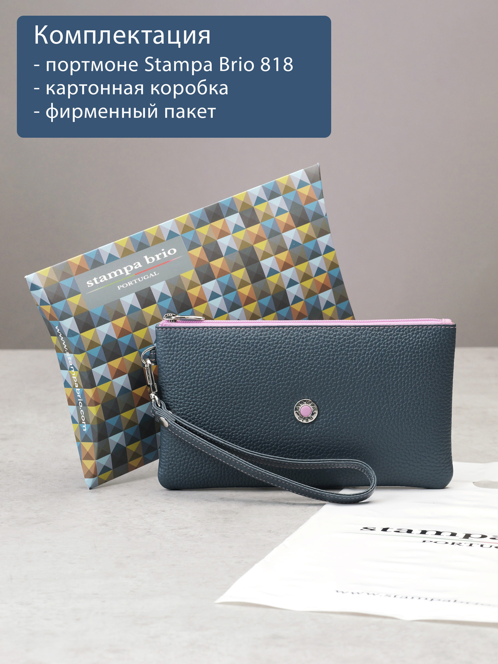 818 R - Портмоне-клатч с RFID защитой