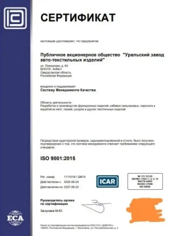 Асбестовая ткань АТ-2. безпыли ГОСТ 6102-94. длина 1,2 метров ширина 20 см, толщина 1,7 мм