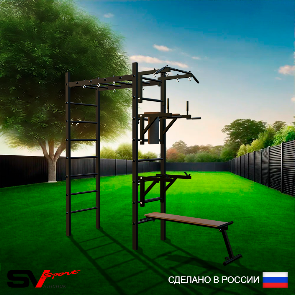 Уличный спортивно-игровой комплекс Sv Sport Рукоход У307 (Турник/Брусья/Стойка/Скамья)