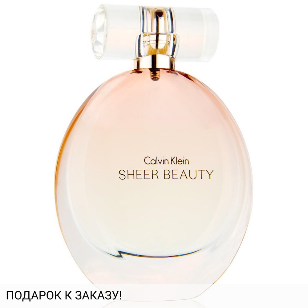 Calvin Klein Sheer Beauty