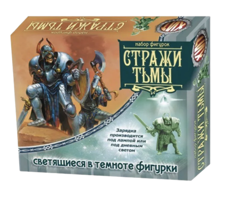 Набор светящихся солдатиков «Битвы Fantasy» "Стражи тьмы"