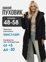 Пуховик зимний длинный с капюшоном