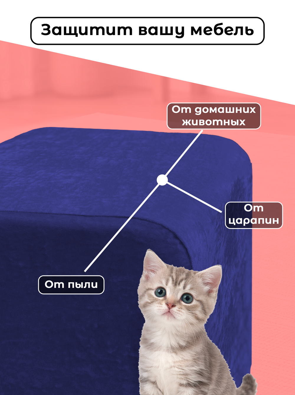 Чехол 45х45х45 на пуфик квадратный/стрейч