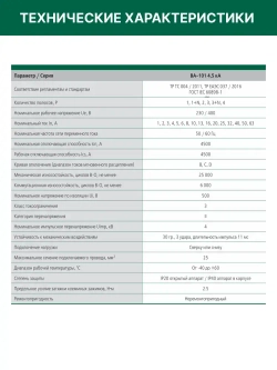 DEKraft Автоматический выключатель двухполюсный 25А х-ка C ВА-101 4,5кА 1шт