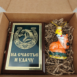 Новогодний подарочный набор «Конь удачи» №17