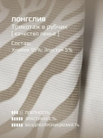 Лонгслив зебра для девочки на осень