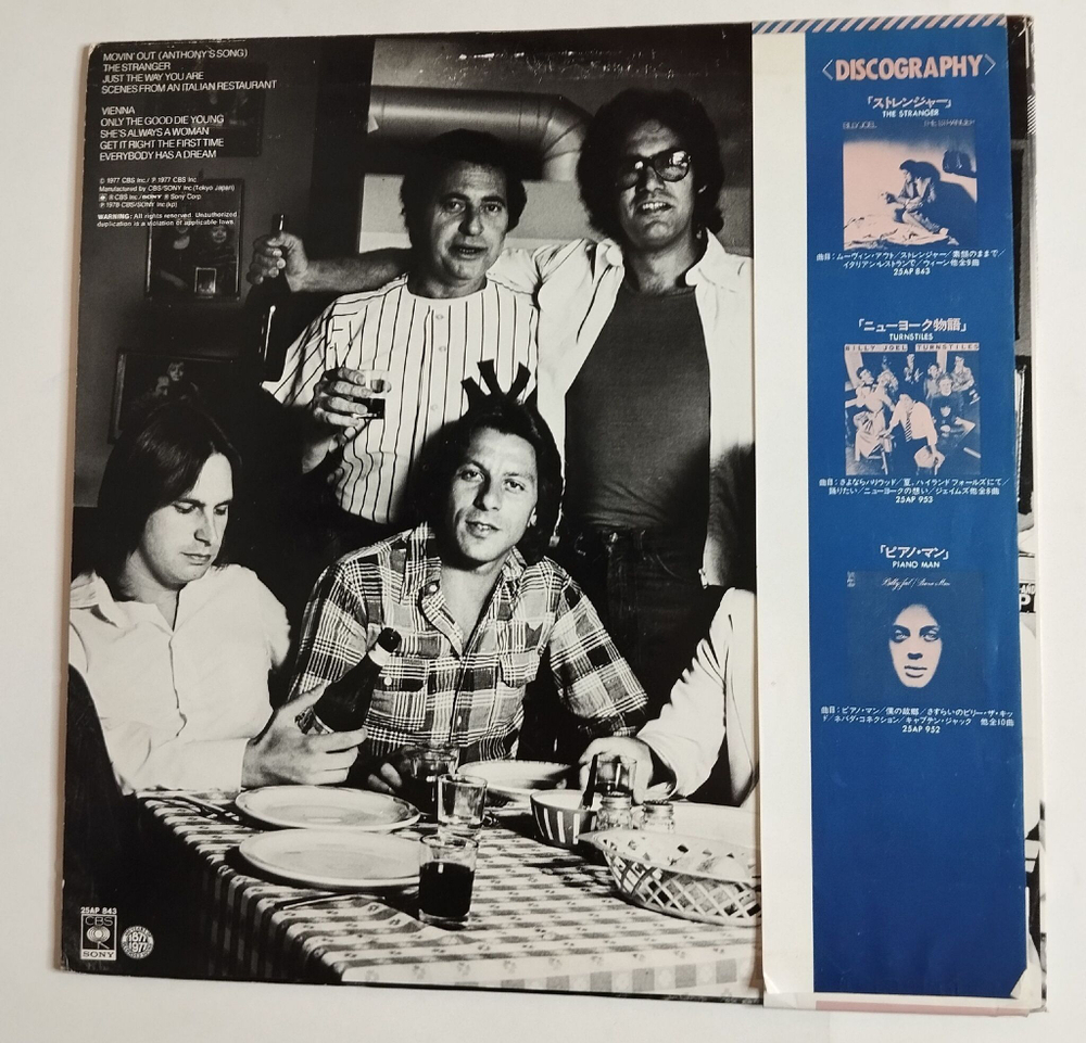 Винтажная виниловая пластинка LP Billy Joel The Stranger (Japan 1978) (EX)