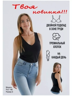 Майка женская под пиджак с глубоким вырезом