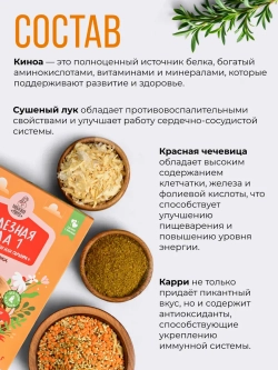 Набор смесей для каши и гарнира, 4 упаковки