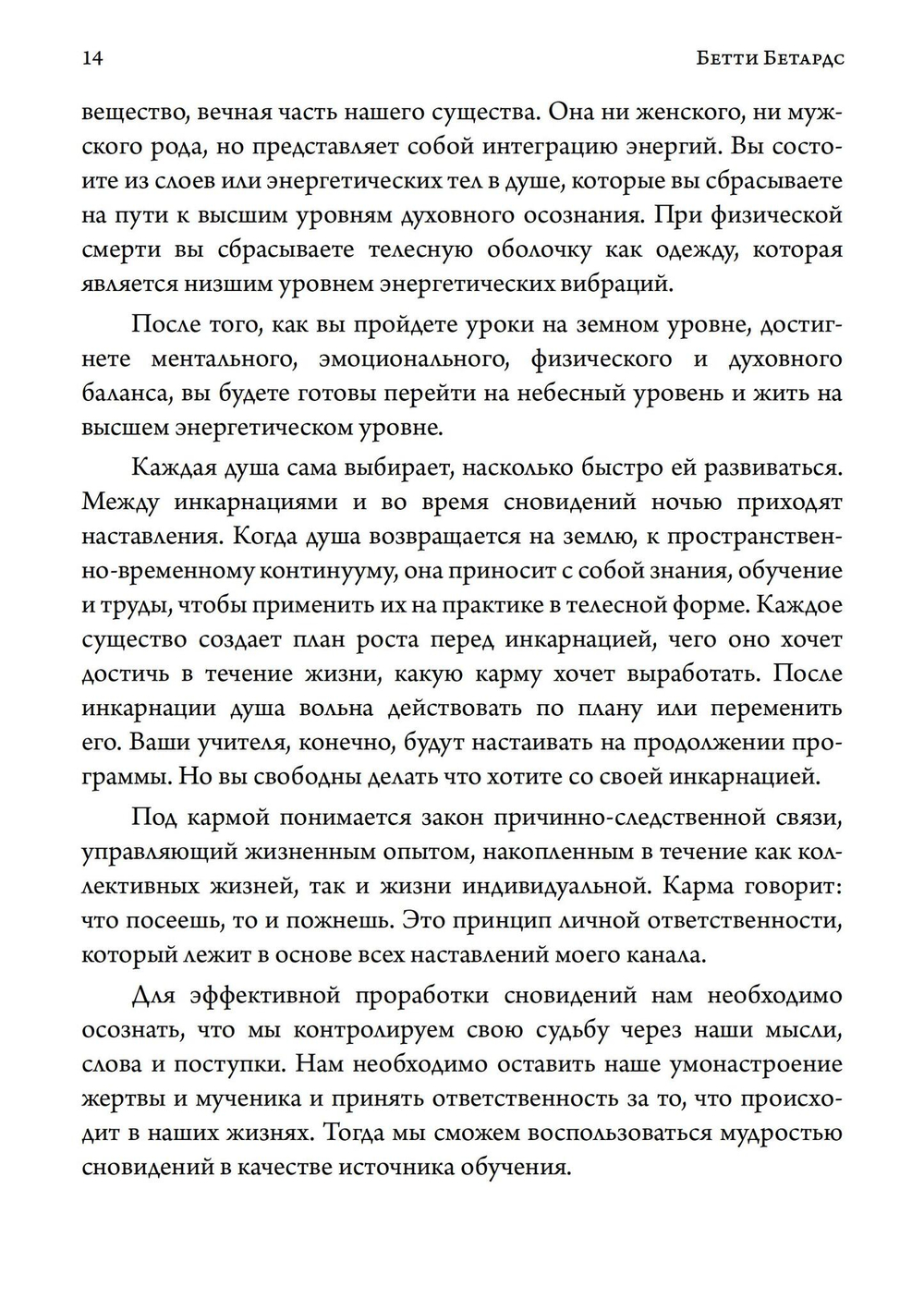 Книга сновидений. Символы для самопознания