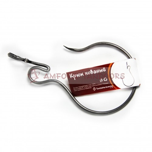 Крюк для бараньей ноги и прочего нерж. сталь