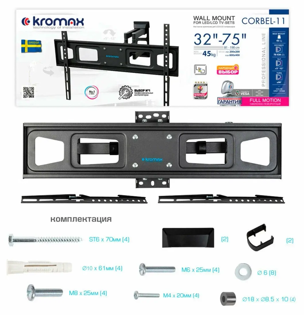 Кронштейн Kromax CORBEL-11