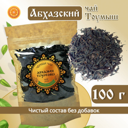Чай чёрный Абхазия Тоумыш ручной сбор.