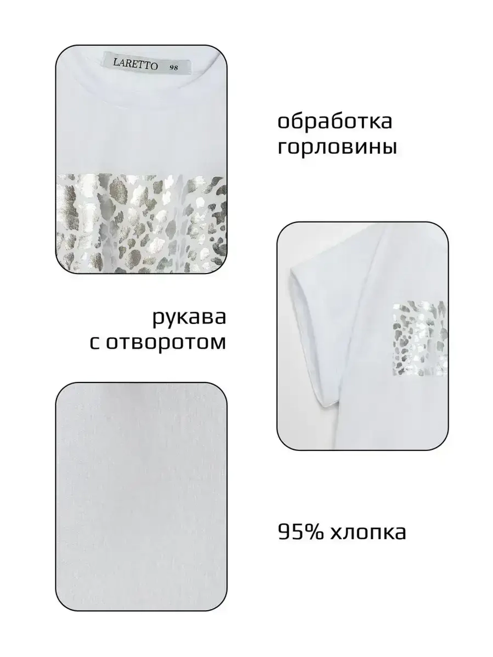 Футболка детская оверсайз укороченная