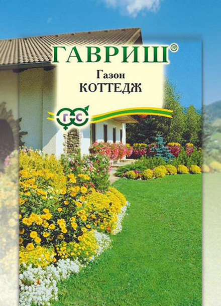 Газон Коттедж 20гр Гавриш