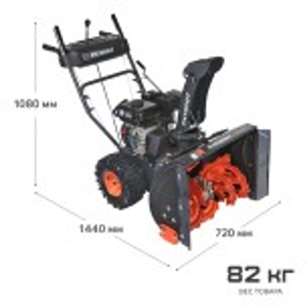 Снегоуборщик бензиновый 7 л.с. PATRIOT PS 707 426109707