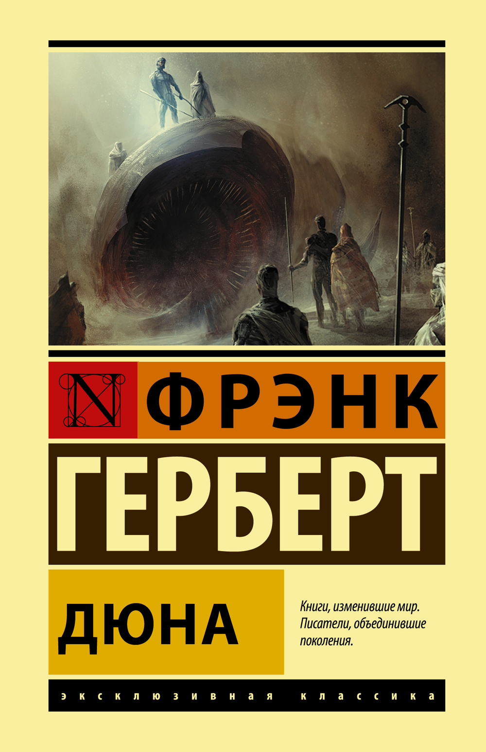 Дюна