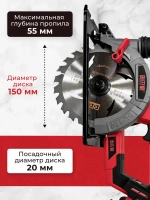 Пила циркулярная бесщеточная аккумуляторная дисковая AOBalong