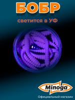 Форелевая приманка "Minoga" BOBR 3,2"(10шт) 80мм, 1,2гр, цвет 07