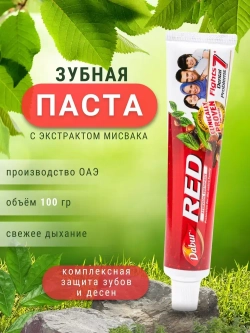 ЗУБНАЯ ПАСТА DABUR RED 200 Г