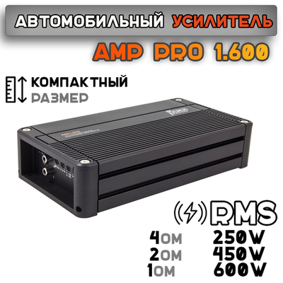 Усилитель AMP PRO 1.600