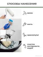 Краска моющаяся для наружных и внутренних работ VGT / ВГТ ВД-АК-1180, белоснежная, 15 кг