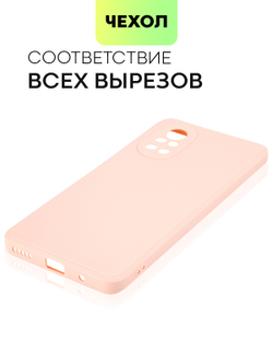 Чехол BROSCORP для Huawei nova 8 оптом (арт. HW-NOVA8-COLOURFUL-LIGHTPINK)