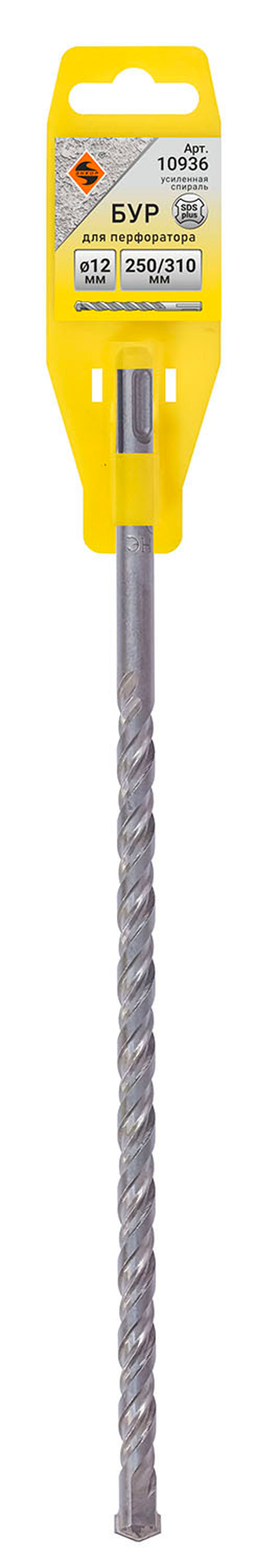 Бур SDS+ ф12х250/310 усиленный