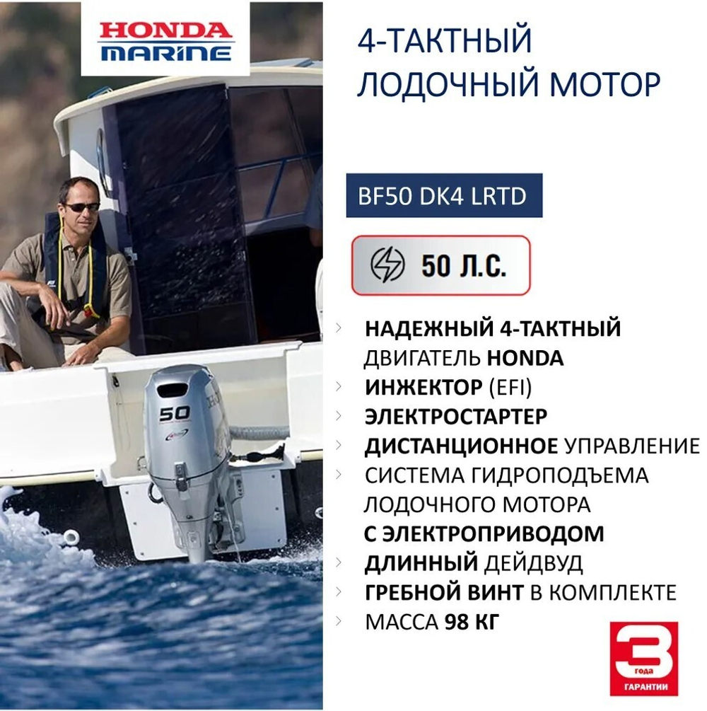 Лодочный мотор Honda BF50 LRTD