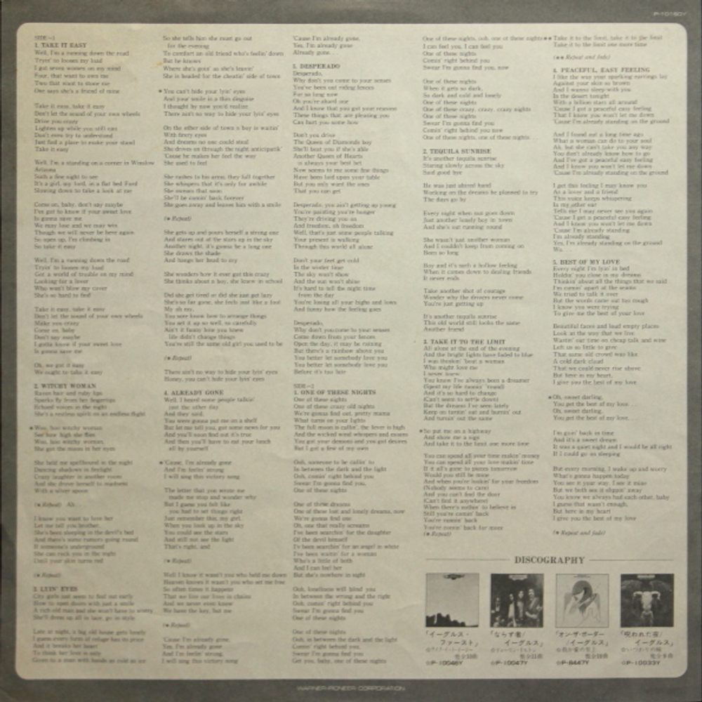 Eagles / Their Greatest Hits 1971-1975 (LP)