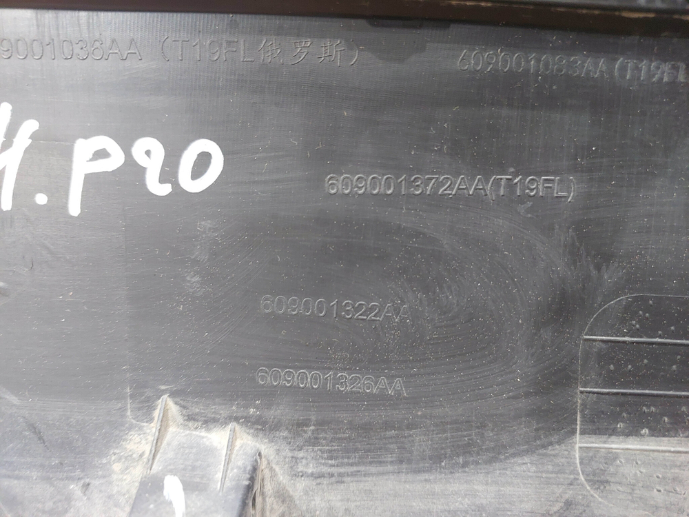 Накладка двери задней правой Chery Tiggo 4 Pro 20-нв Б/У Оригинал 609001372AA