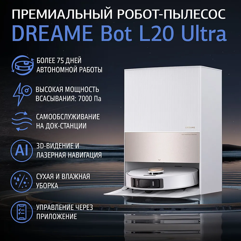 Dreame Bot L20 Ultra Complete