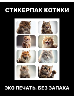 Наклейки детские на телефон стикеры на карту Котики