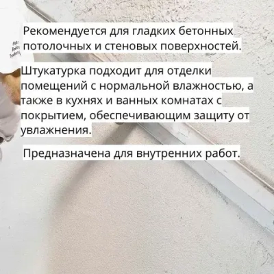 Штукатурка гипсовая KNAUF Ротбанд, 30кг