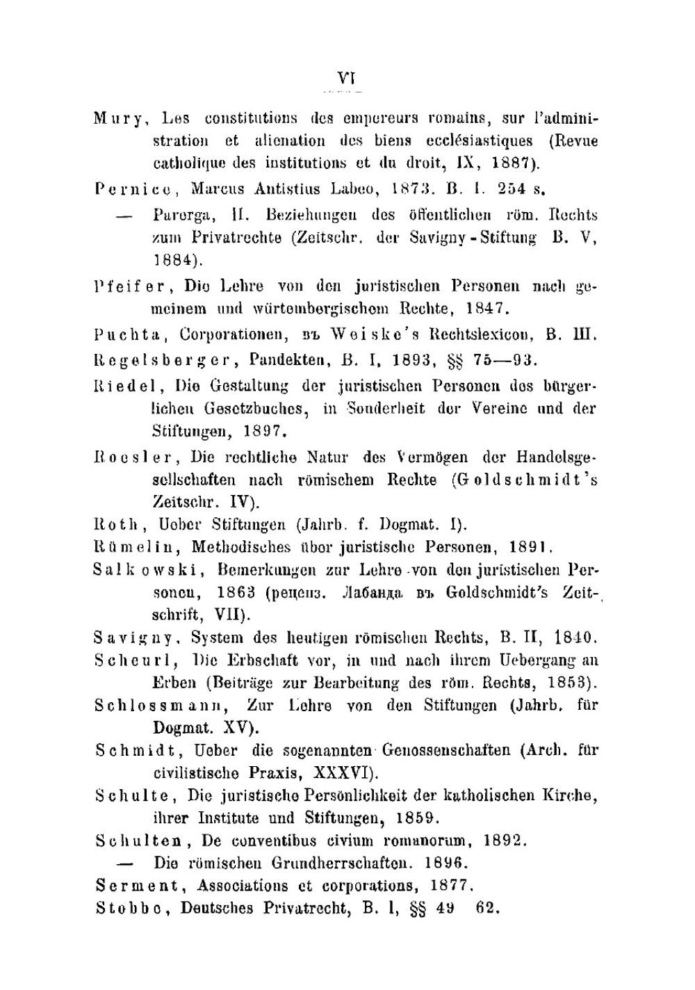 Об юридических лицах по римскому праву | Суворов Николай Семенович