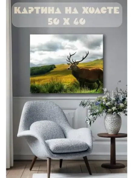 Картина на стену 40 X 50 Олень