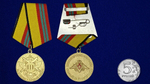 Медаль МО РФ "За отличие в военной службе" II степени